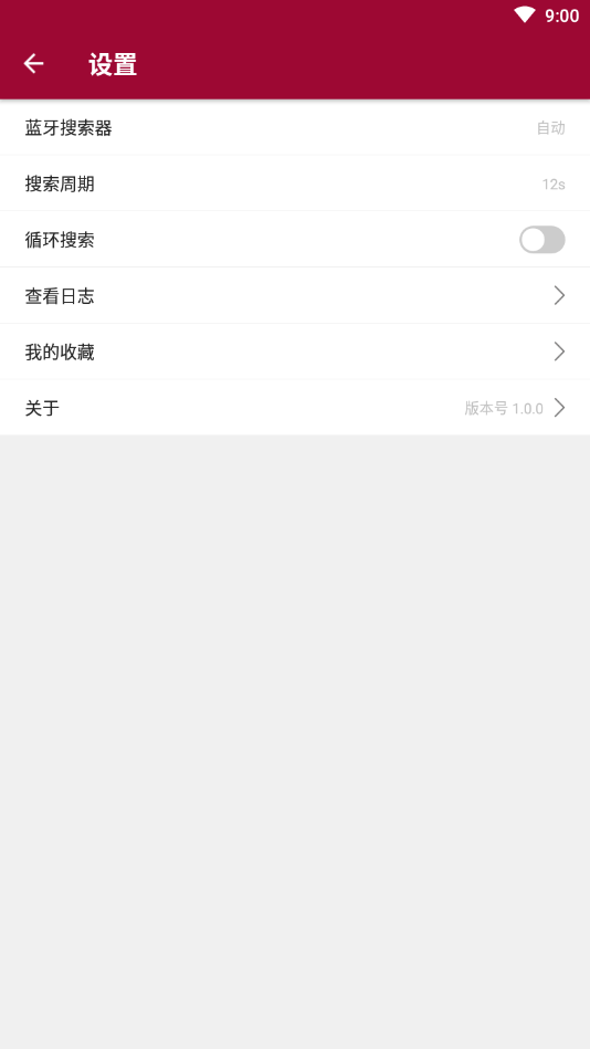 BLE开发助手 BLE开发助手