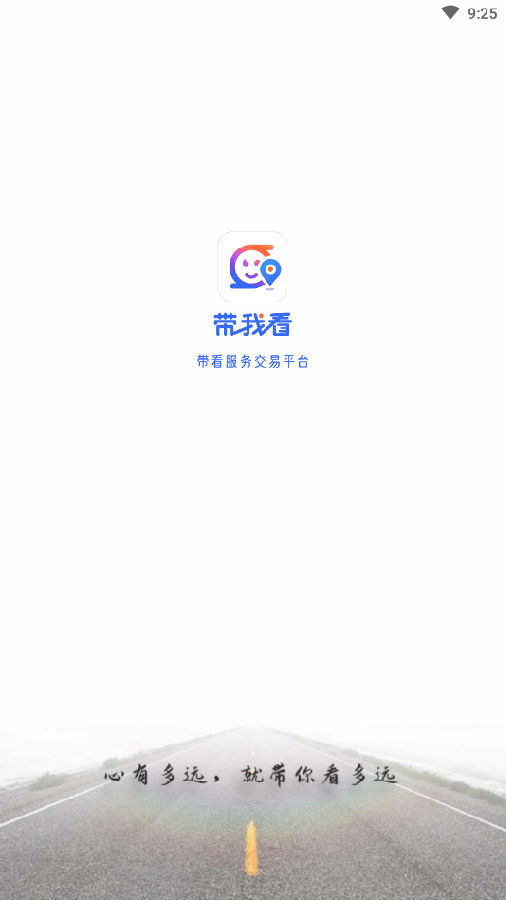 带我看(技能共享) 带我看(技能共享)