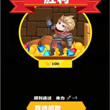 别针英雄破解版 别针英雄破解版