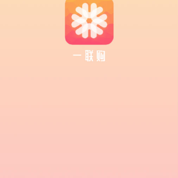 一联购商城 一联购商城
