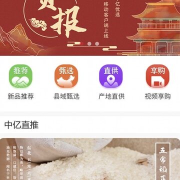 中亿优选 中亿优选