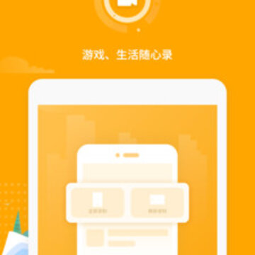 吃鸡录屏软件 吃鸡录屏软件