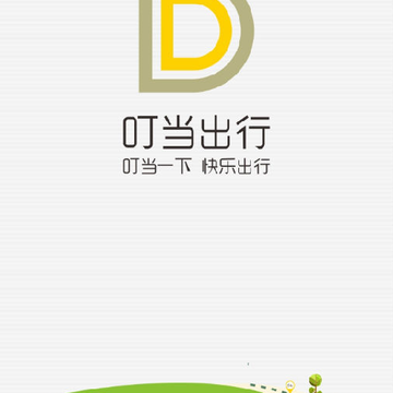 叮当出行app 叮当出行app