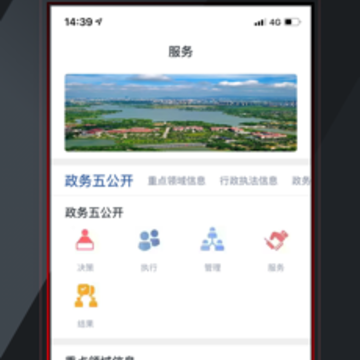 爱上吴兴ios 爱上吴兴ios