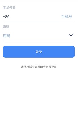 共享小跑 共享小跑