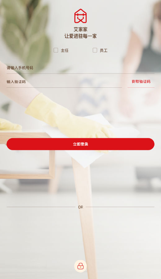 艾家家主任 艾家家主任