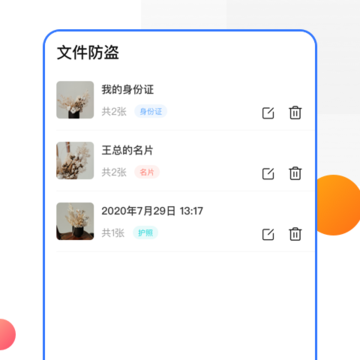 手机ORC扫描 手机ORC扫描