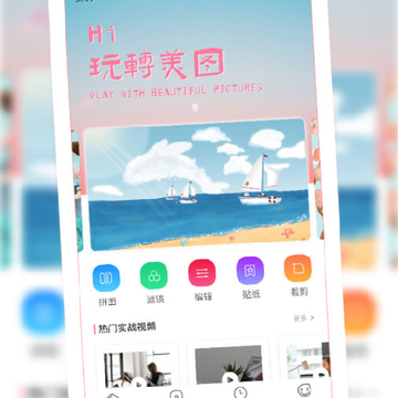 PS软件教程 PS软件教程