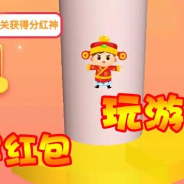 极限跳跃红包版 极限跳跃红包版