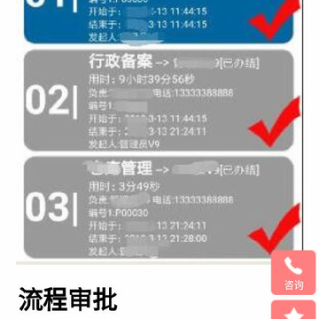 OA审批助手 OA审批助手