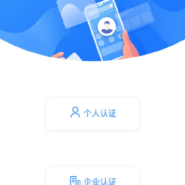 ��������ͨ����֤ƽ̨app