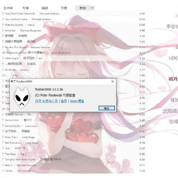 foobar2000�޸İ��ȶ���(win10��������)