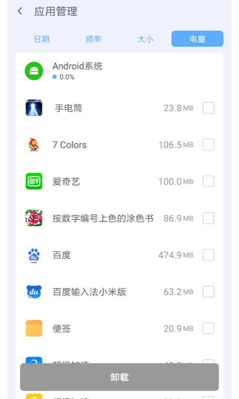 微趣清理大师 微趣清理大师