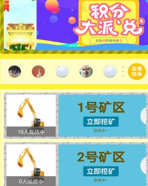 挖个锤子 挖个锤子