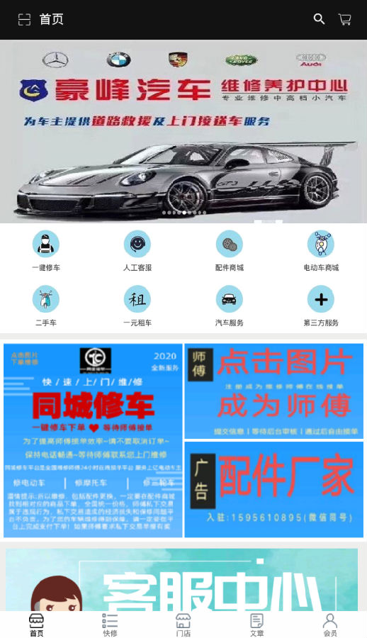 ͬ���޳�app