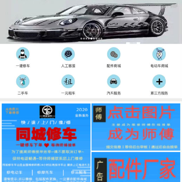 ͬ���޳�app