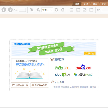 smartpdf�Ķ������԰�