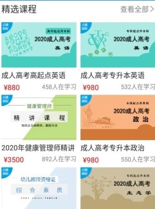 在线教育课堂app 在线教育课堂app