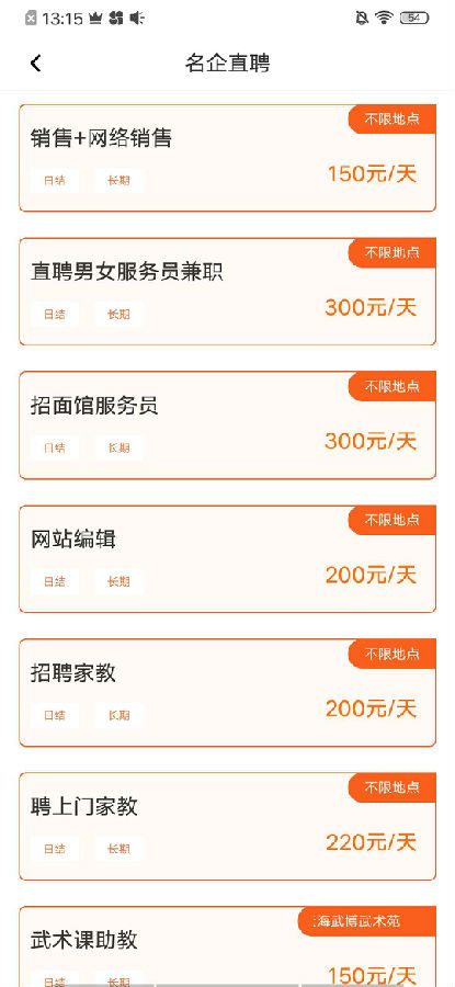好聘 好聘