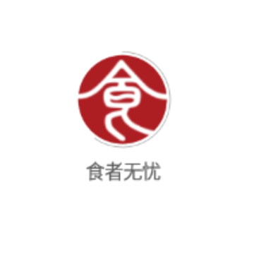 食者无忧 食者无忧