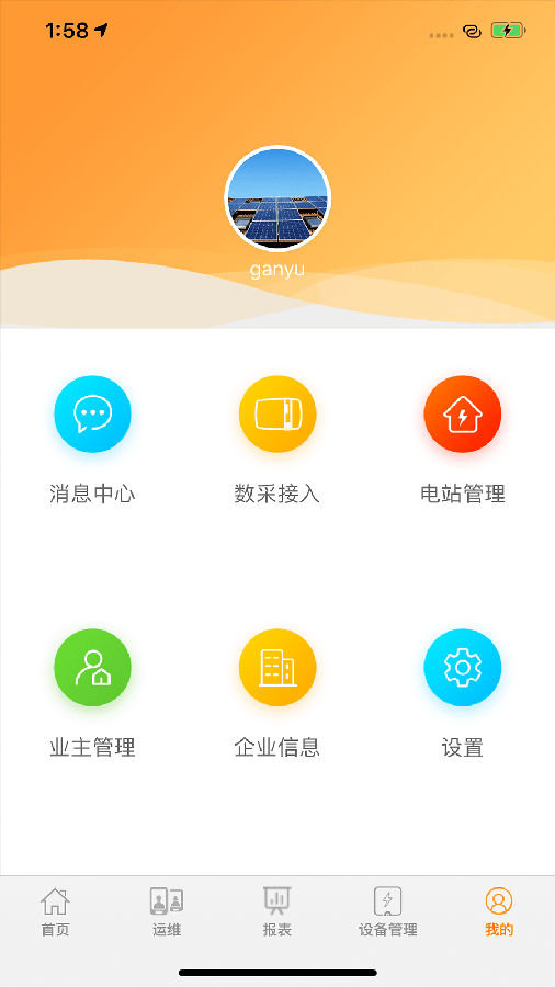iCleanPower������App