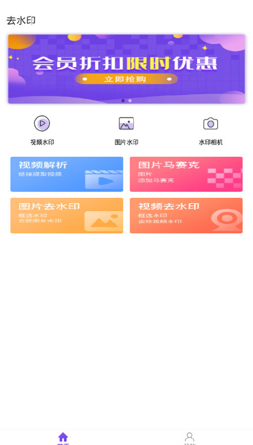 一键水印 一键水印