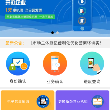 �������̵Ǽ�e��ͨapp