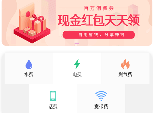 京福(生活缴费) 京福(生活缴费)