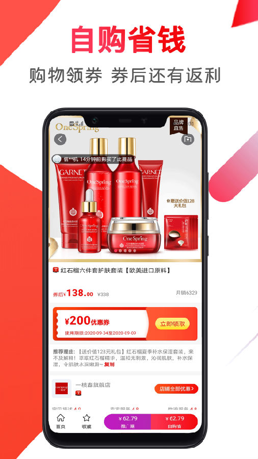 好省新 好省新