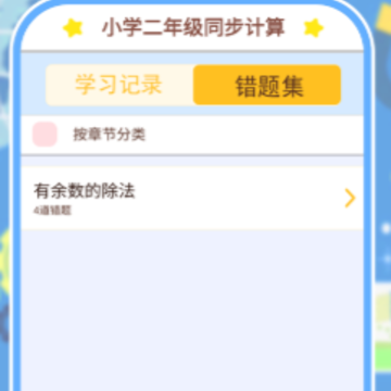 数学同步习题 数学同步习题