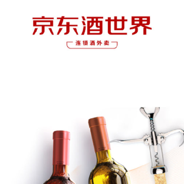 京东酒世界 京东酒世界