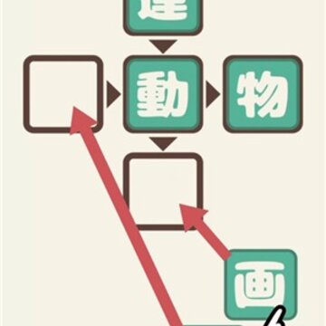 填补汉字 填补汉字