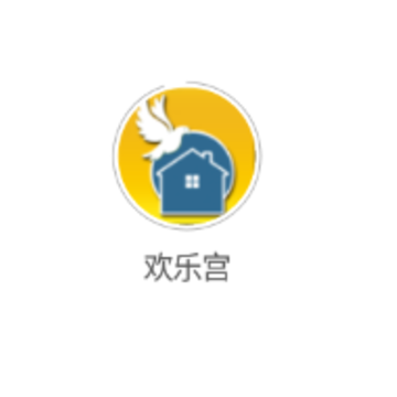 欢乐宫(物业服务) 欢乐宫(物业服务)