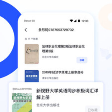 公共卫生主治医师题库 公共卫生主治医师题库