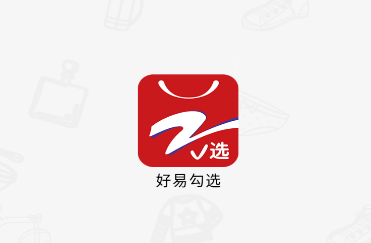 好易勾选app 好易勾选app