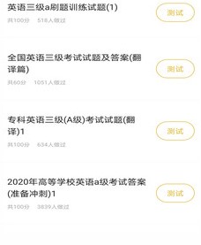 Ӣ���������app�ֻ���