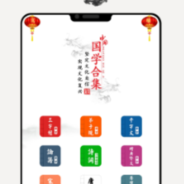 国学诗词合集app 国学诗词合集app