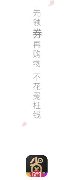 省点芽app 省点芽app
