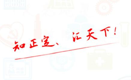魅力正定app 魅力正定app