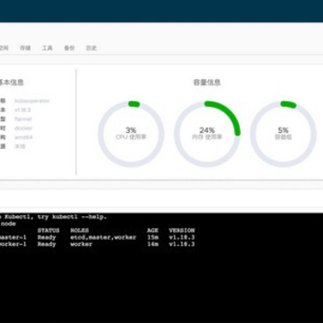 KubeOperator(企业规划运营软件) KubeOperator(企业规划运营软件)