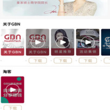 GBN多彩商城App GBN多彩商城App