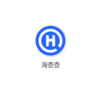 海查查 海查查
