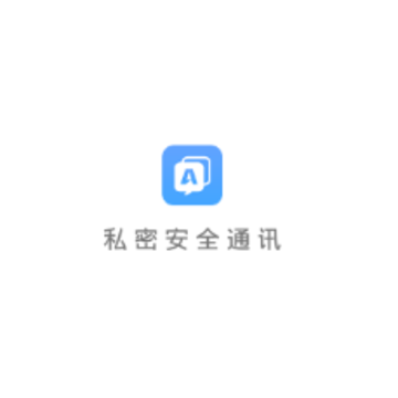 安净 安净