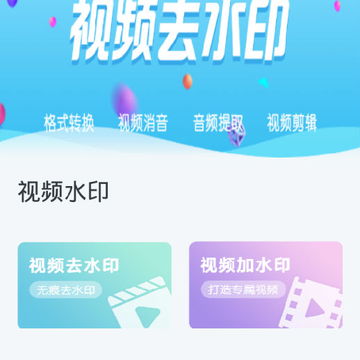 视频去水印制作 视频去水印制作