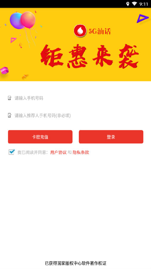 5G�ͻ�(�ֻ�����)