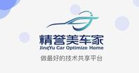 精誉美车家app 精誉美车家app