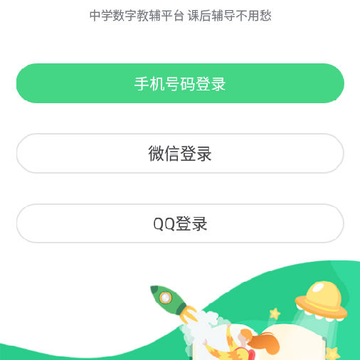 京师学中学版 京师学中学版