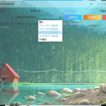 双霖度盘下载器卢本伟修改版 双霖度盘下载器卢本伟修改版