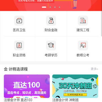 直达网校 直达网校