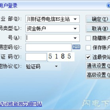 川财同花顺独立委托 川财同花顺独立委托